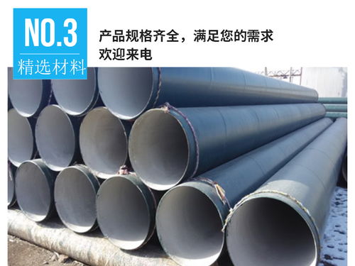 內(nèi)外防腐保溫鋼管 工業(yè)應用中的關(guān)鍵管材